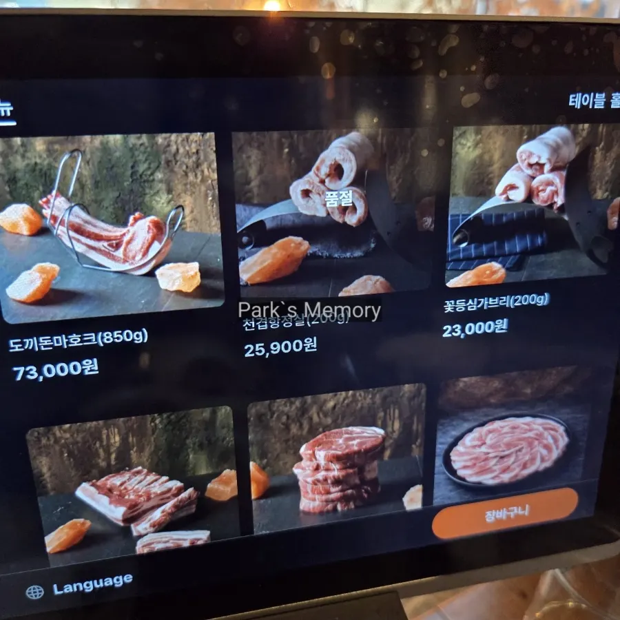 Menu board showing set menu combinations