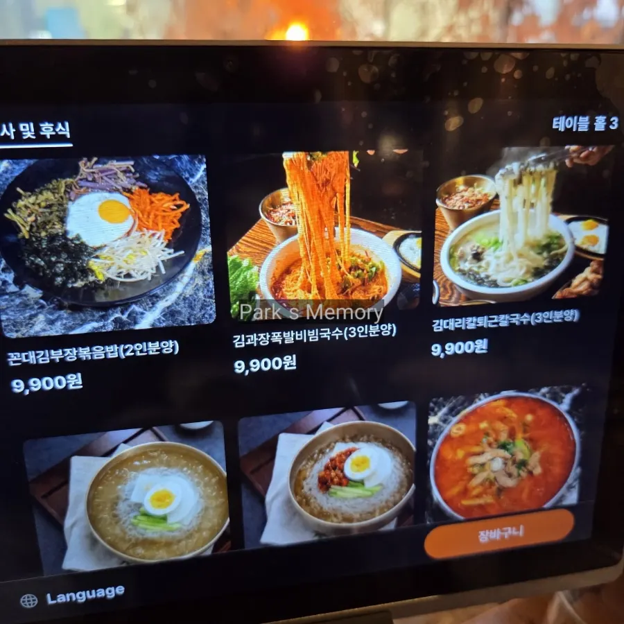 Side menu board with fried rice, bibim guksu, and cold noodles