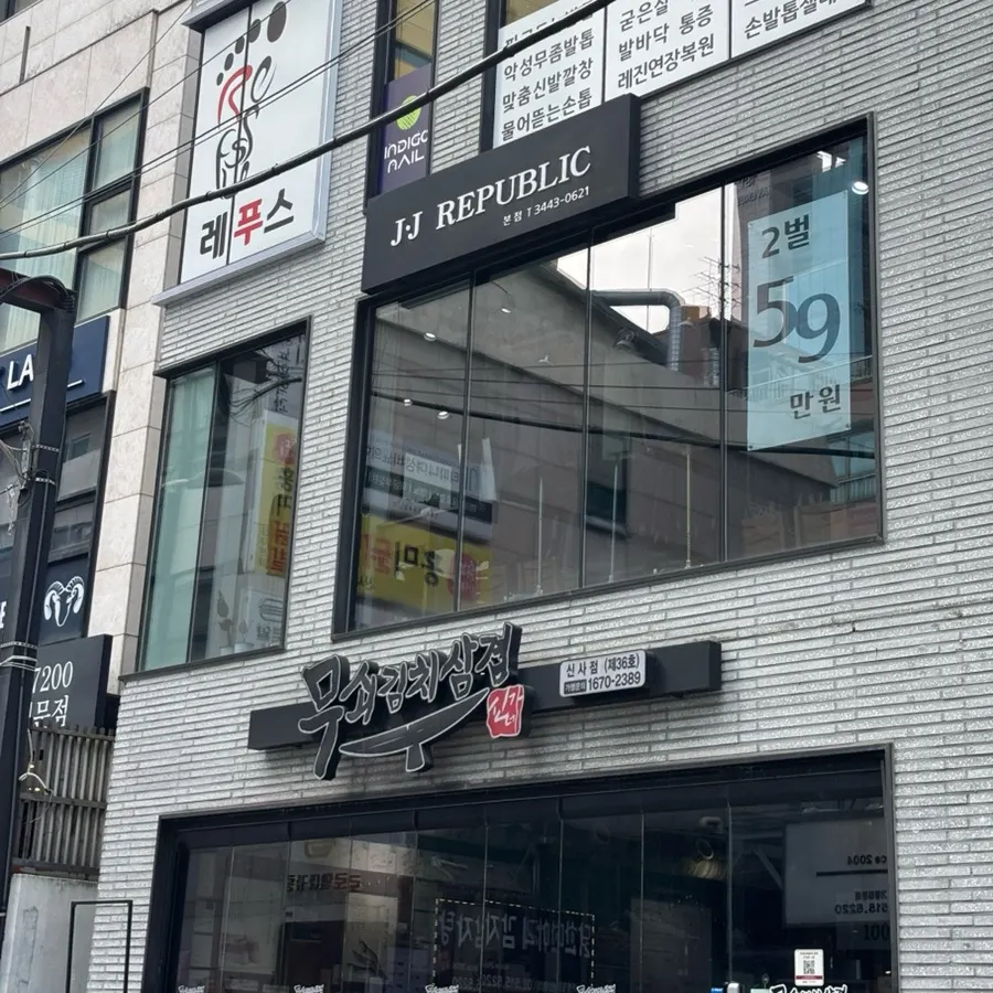 Store entrance on the 2nd floor of a building near Sinsa Station Exit 8