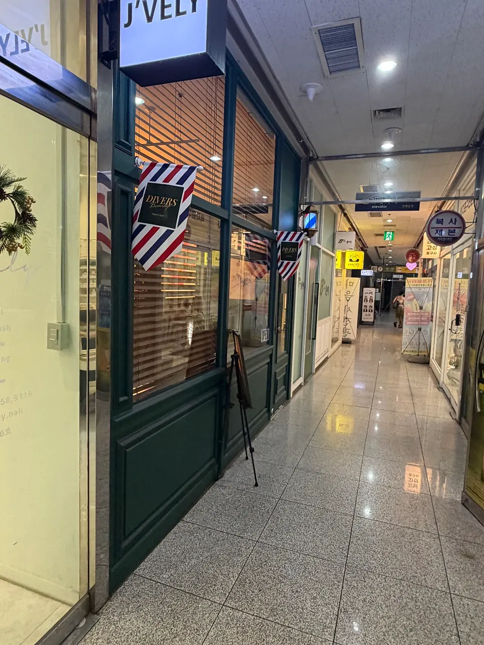 Entrance to Divers Barbershop near Gangnam-gu Office Station