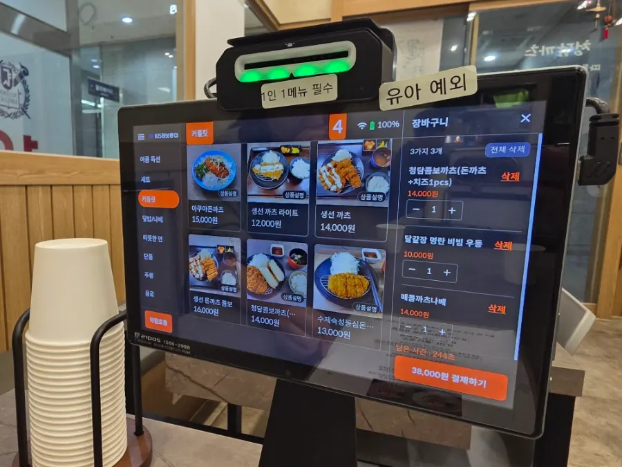 청담까츠 주문 메뉴 구성