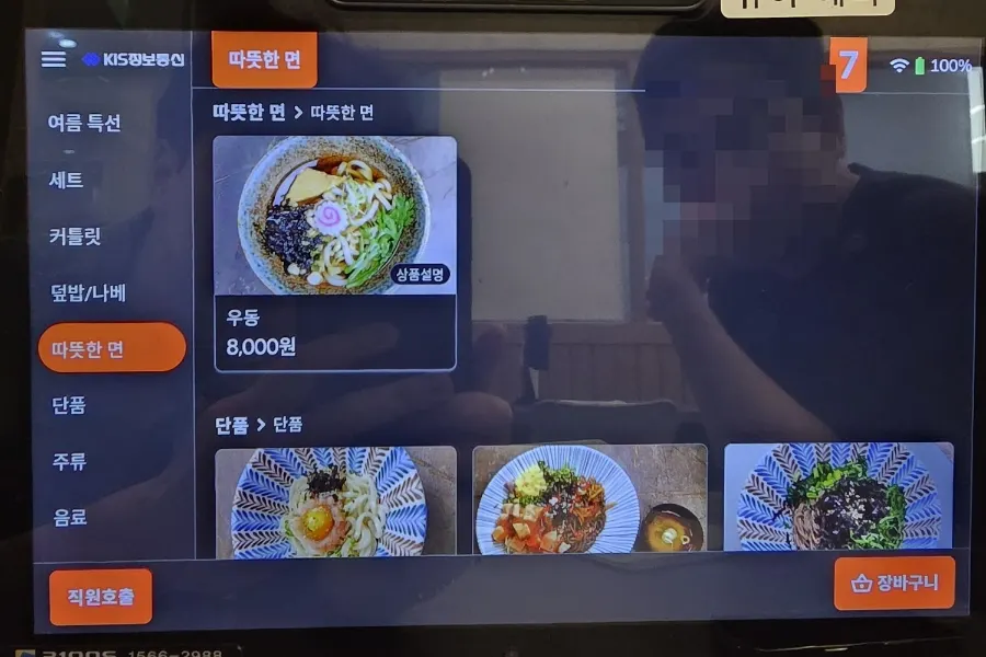Cheongdam Kkatsu menu board