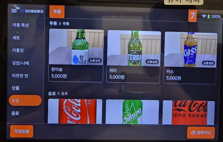 Cheongdam Kkatsu menu selection guide