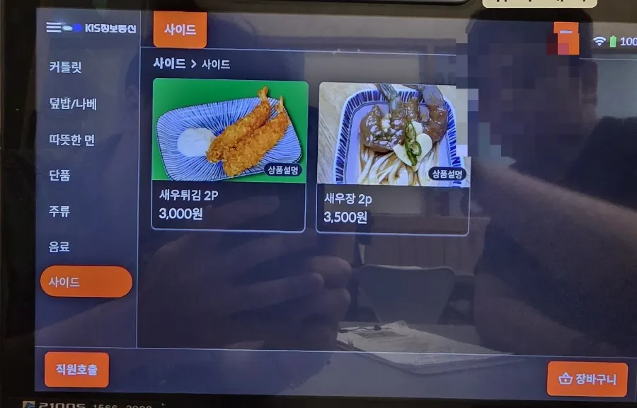 Part of the Cheongdam Kkatsu menu