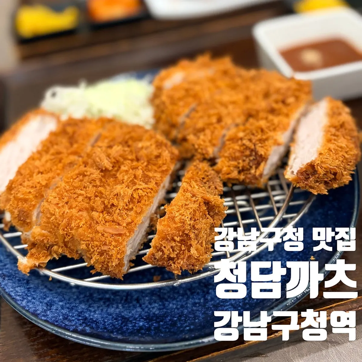 Table setting with double loin pork cutlet at Cheongdam Kkatsu Gangnam-gu Office Station Branch