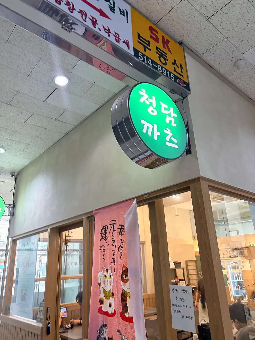 Entrance of Cheongdam Kkatsu on the 1st floor of SK Herb Blue