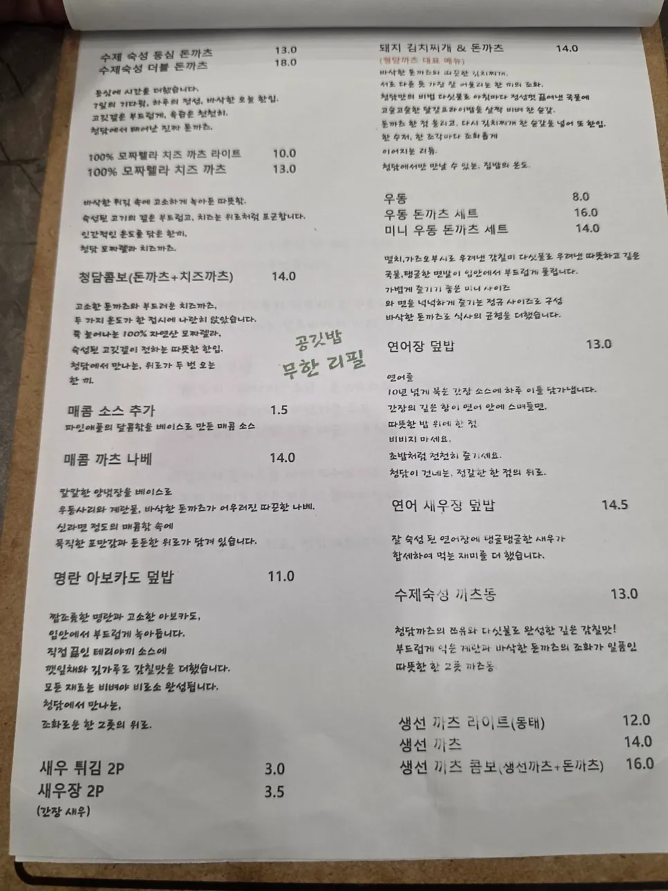 Seating further inside Cheongdam Kkatsu Gangnam-gu Office Station Branch