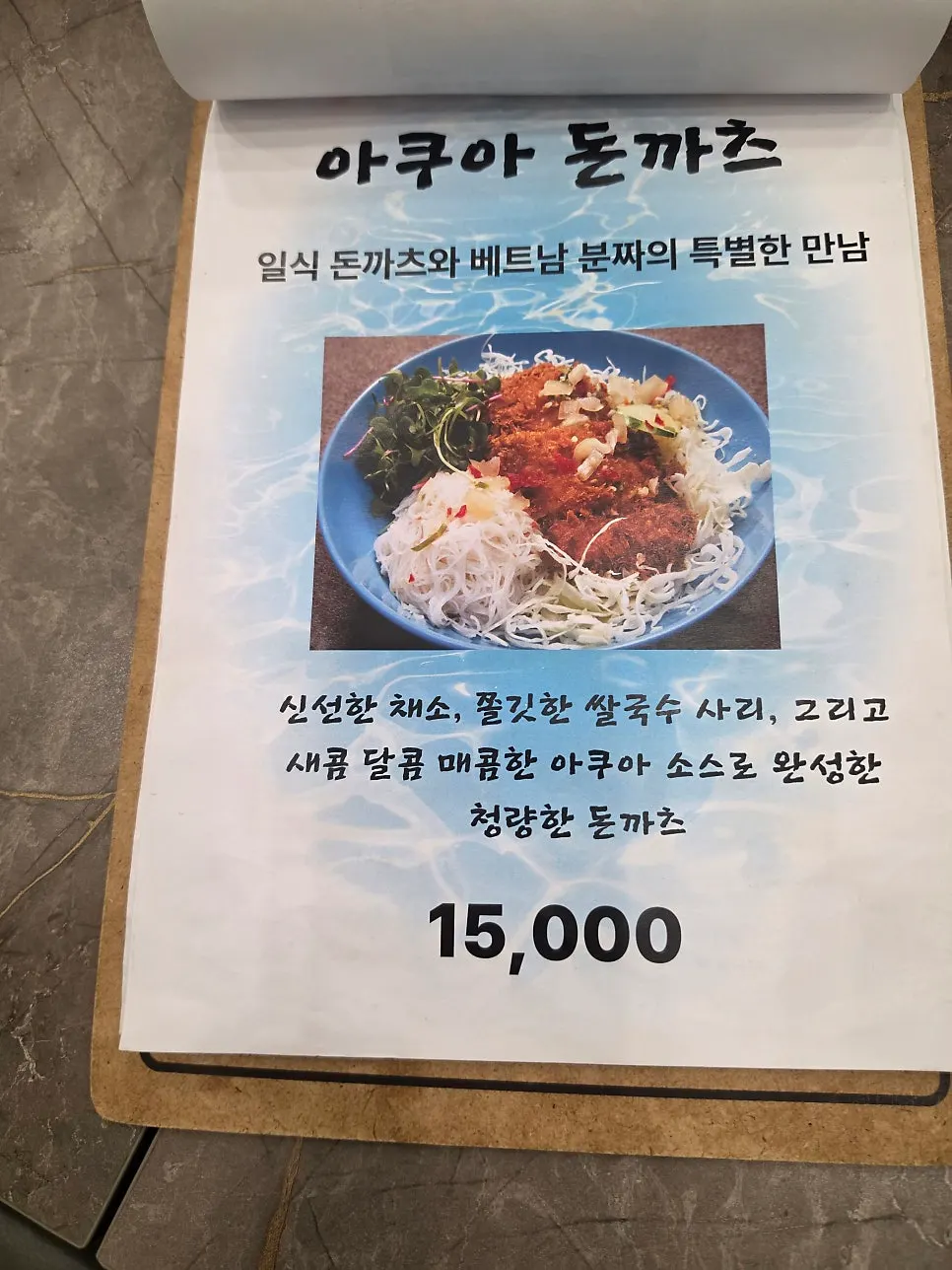 A corner of Cheongdam Kkatsu Gangnam-gu Office Station Branch
