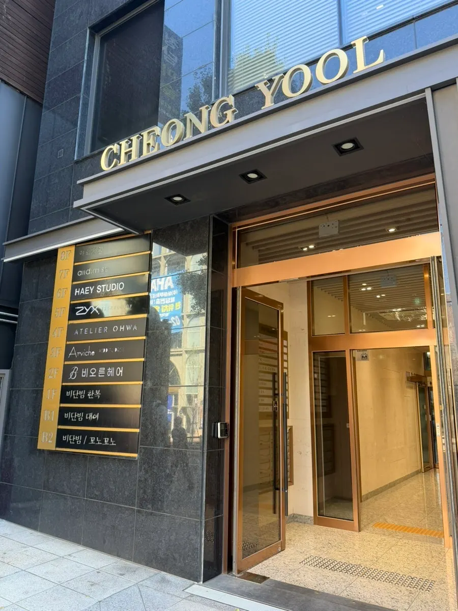 Beorn Hair Cheongdam建筑外观与周边街道