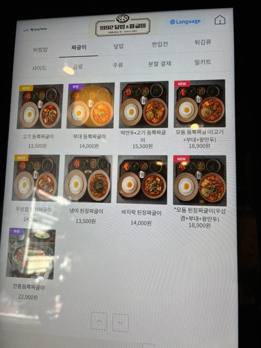 Context for ordering a new Korean restaurant menu item