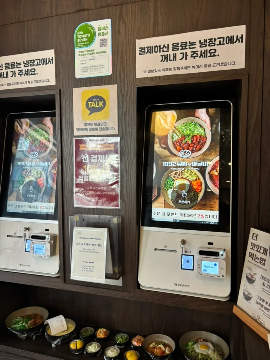 Context for ordering a new Korean restaurant menu item
