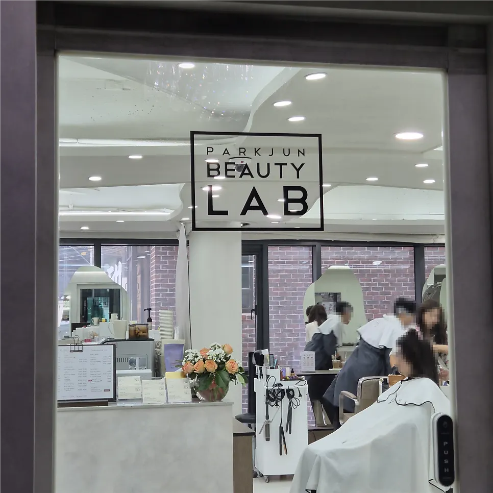 박준뷰티랩 강남점 대기 공간 분위기
