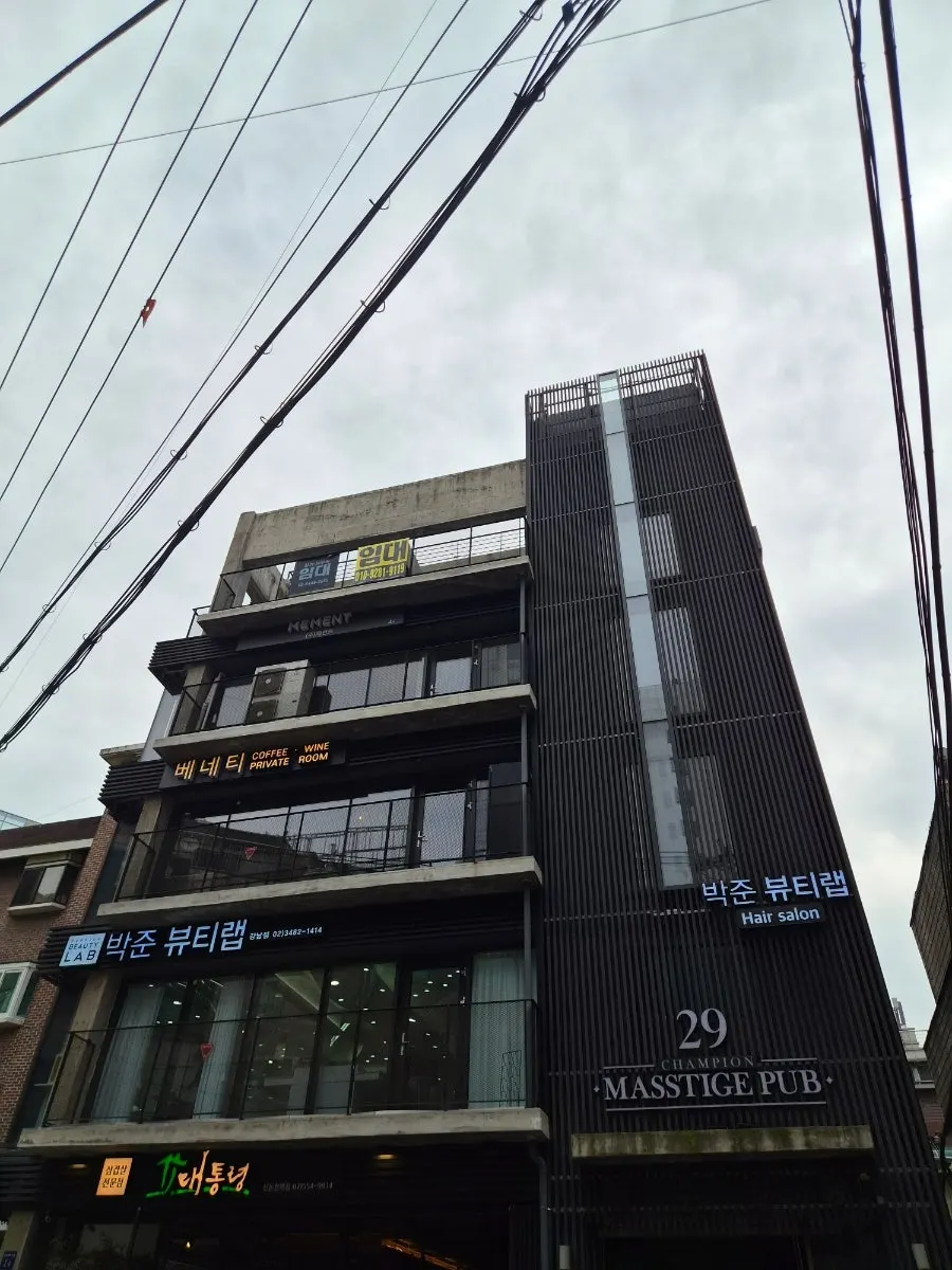 Exterior of the Park Jun Beauty Lab Gangnam Branch building