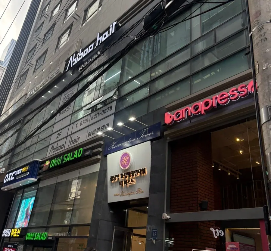 Entrance to the waxing salon building next to Banapresso