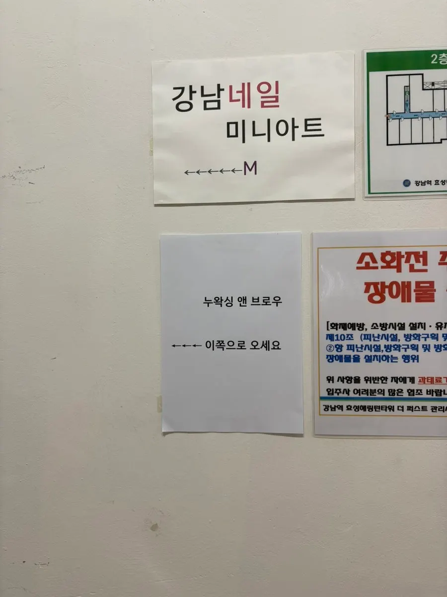 Hallway with 2nd floor tenant signage