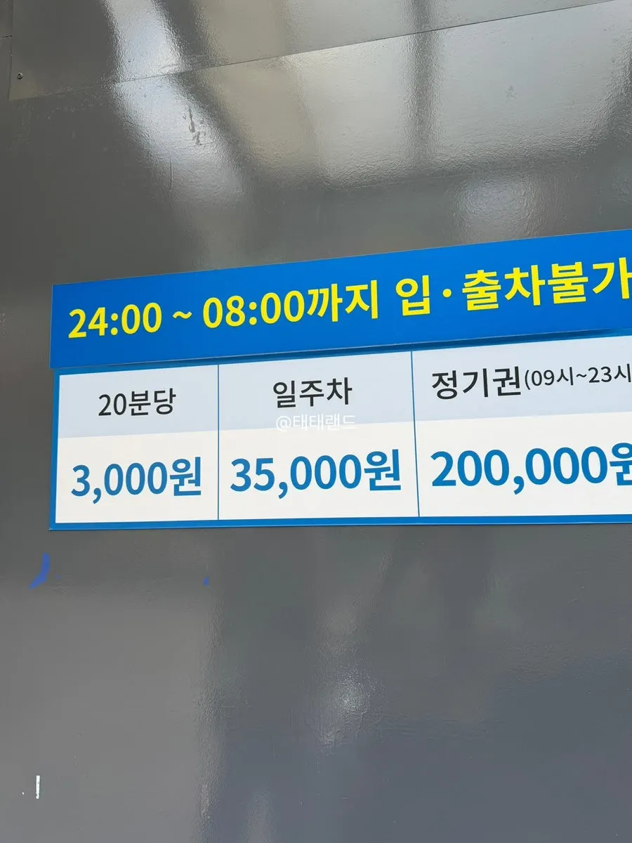 슈퍼왁싱 강남 대기 공간 인테리어