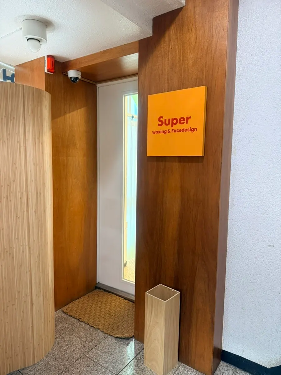 Entrance to Super Waxing Gangnam