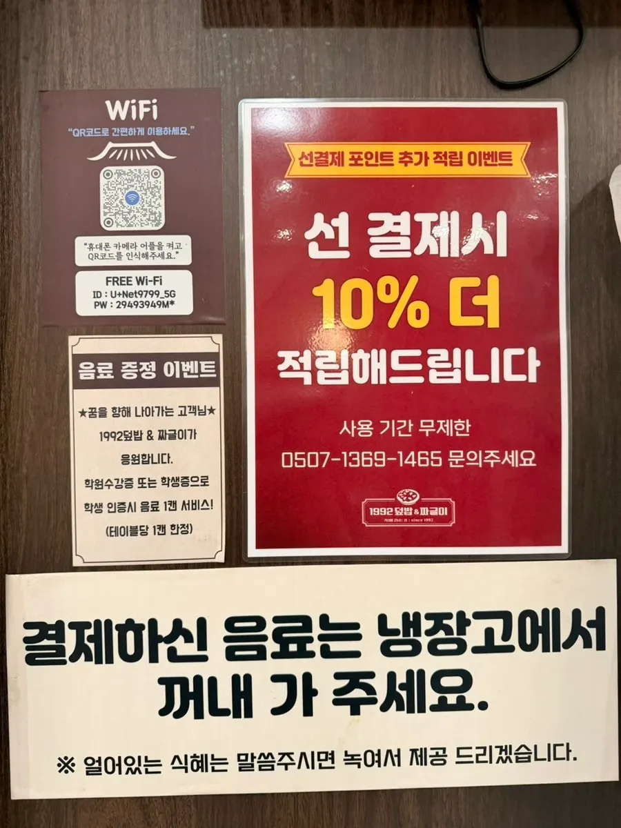 Restroom sign labeled 'ditgan' (outhouse)