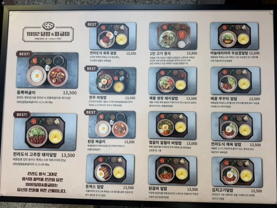 Store menu board listing rice bowl and jjageuli dishes