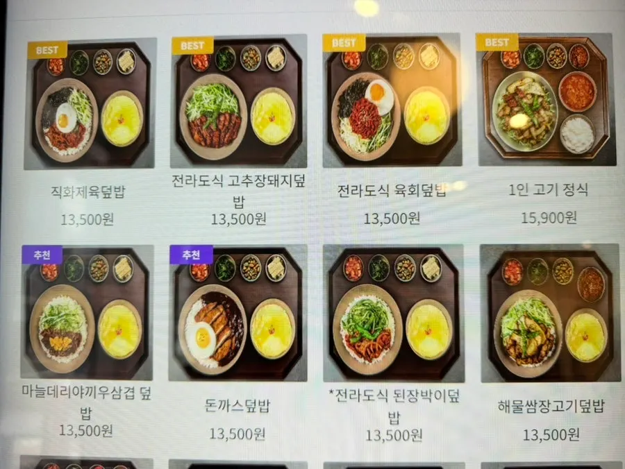 Menu guide covering rice bowls, bibimbap, and gukbap