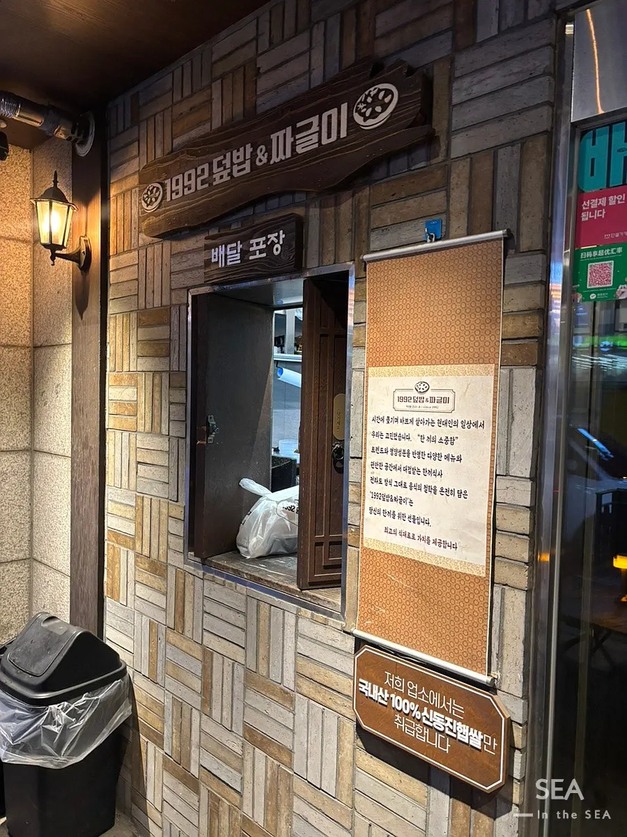 강남대로84길 한식당 건물 앞 전경