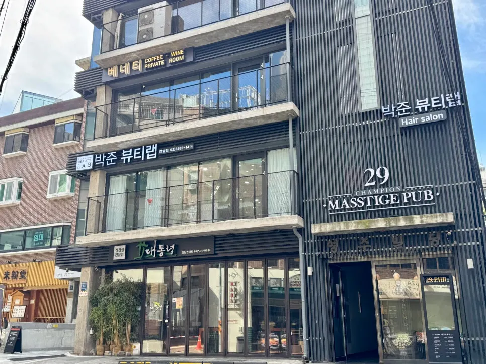 신논현역과 강남역 사이 박준뷰티랩 강남점 건물 외관 간판