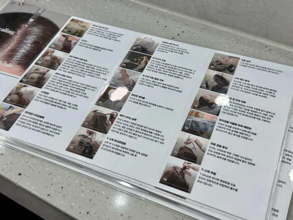 박준뷰티랩 강남점 18단계 헤드스파 안내