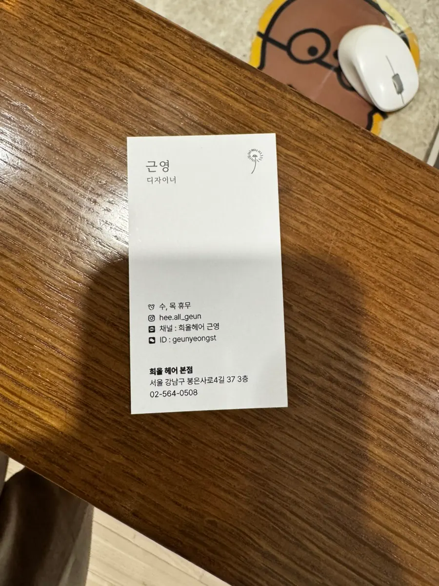 Information about Designer Geunyeong