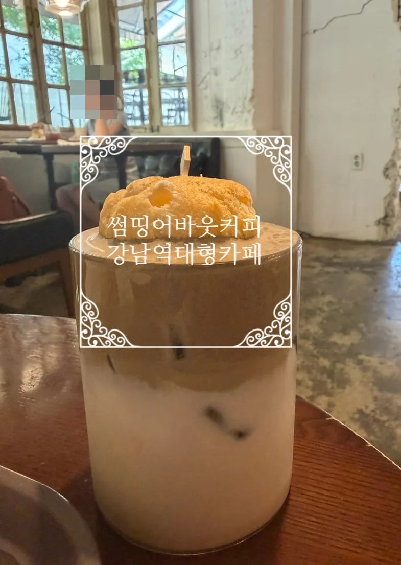 Bright and charming large café atmosphere near Gangnam Station