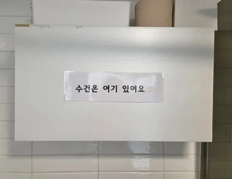 샤워실 세면 공간