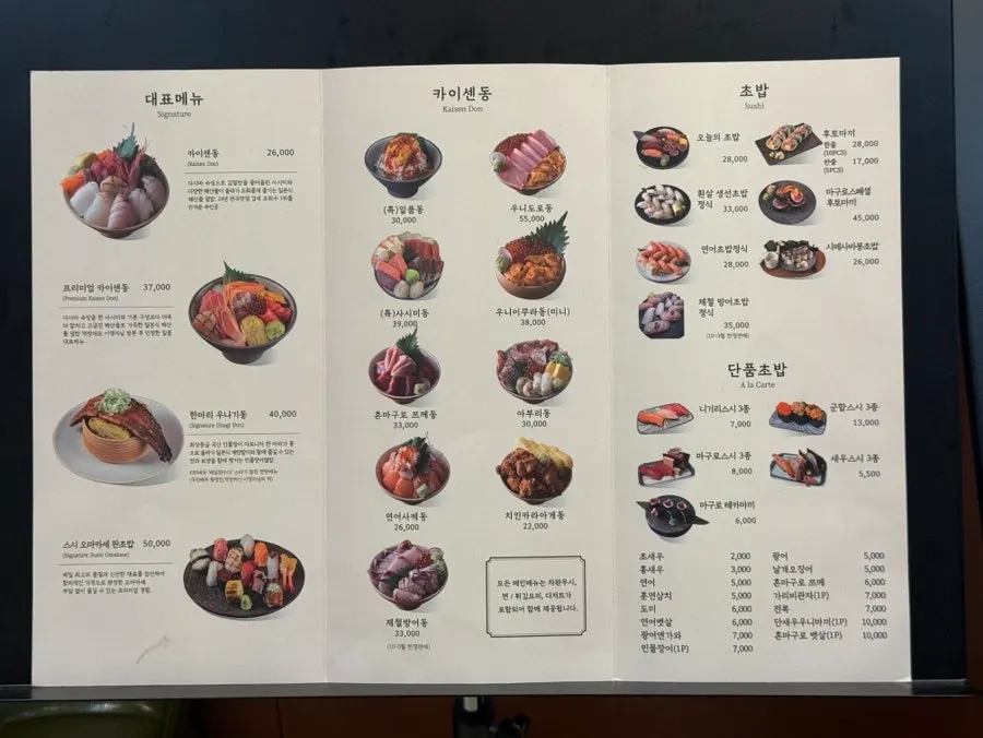 다찌석 테이블 세팅과 미니 정수기