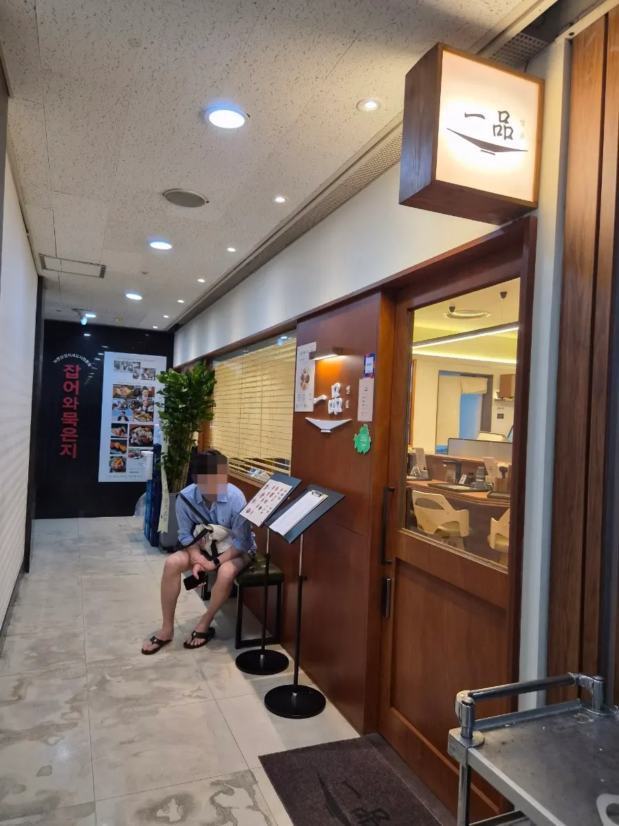 강남역 지하 일품 매장 안내