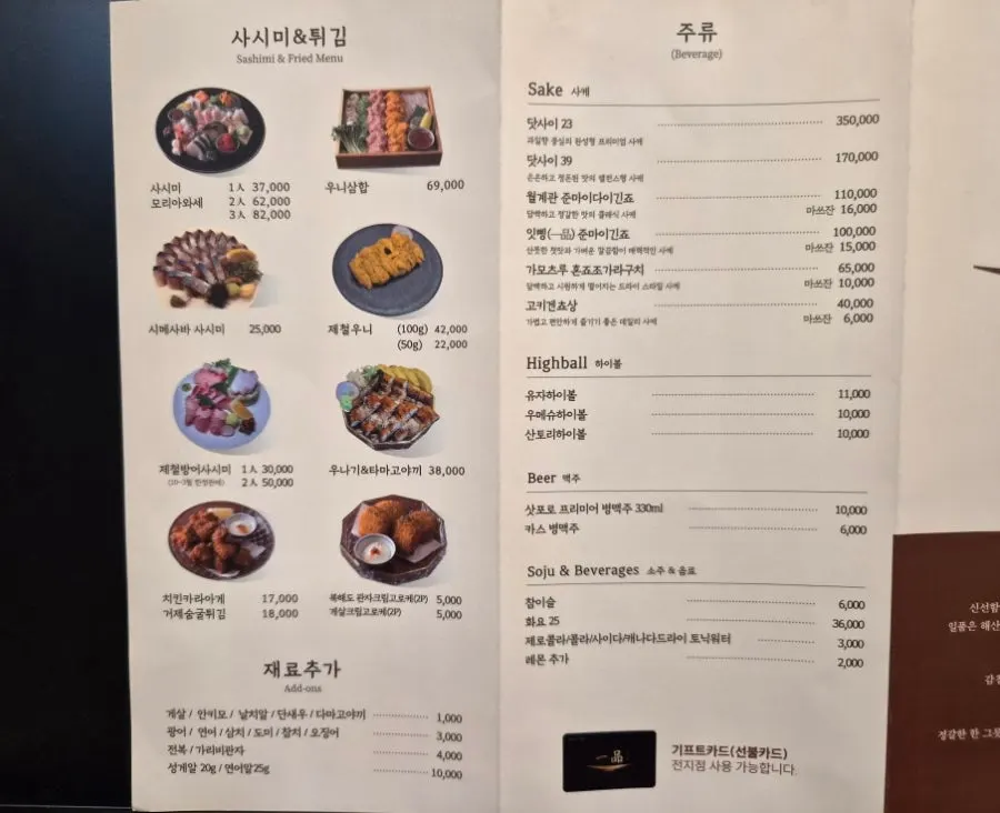 카이센동과 우나기동 메뉴