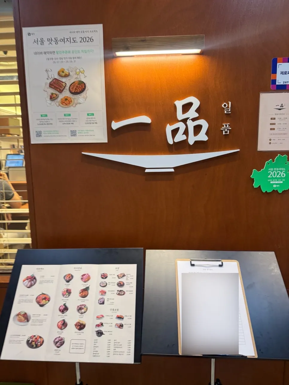 Interior of Ilpum Gangnam Branch styled with warm wood tones