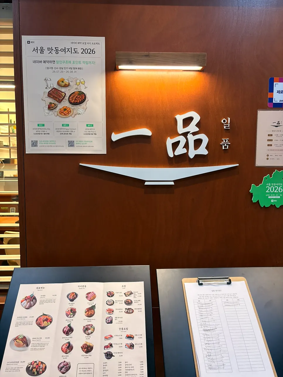 입구에 걸린 연예인 사인들