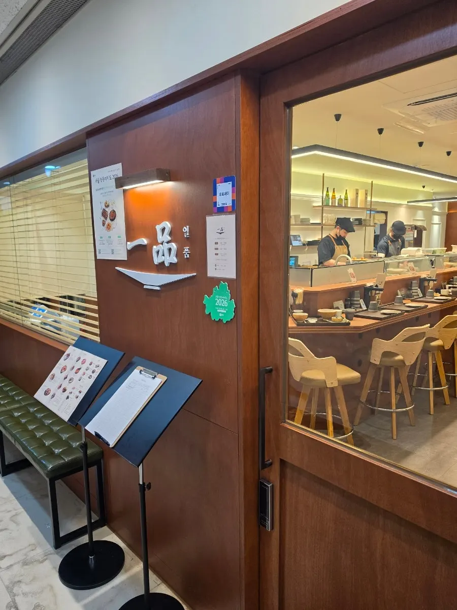 Exterior of Ilpum Gangnam Branch with a traditional Japanese restaurant feel