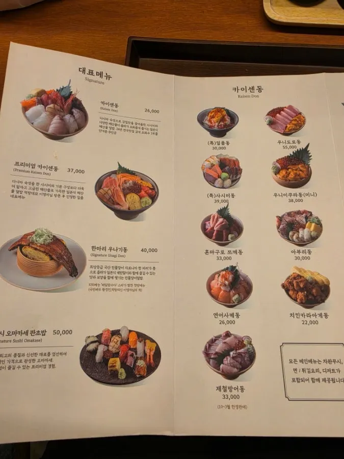 Menu listing kaisendon and uangi-don