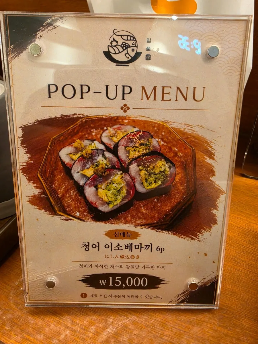 Sign introducing new menu items