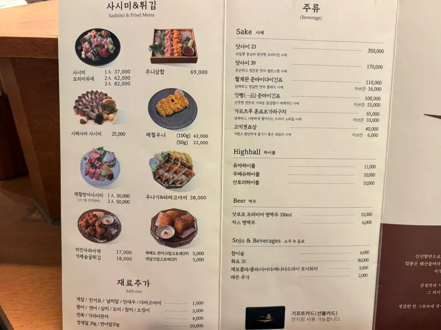 차완무시와 튀김, 면, 후식 구성 안내