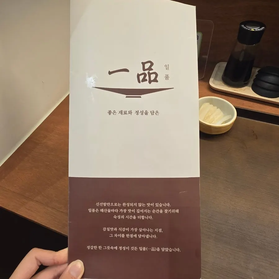 Menu page listing sashimi and sushi options