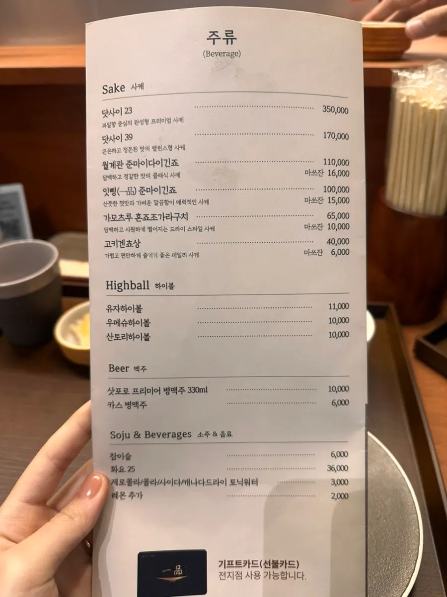 닷사이 등 사케가 진열된 주류 코너