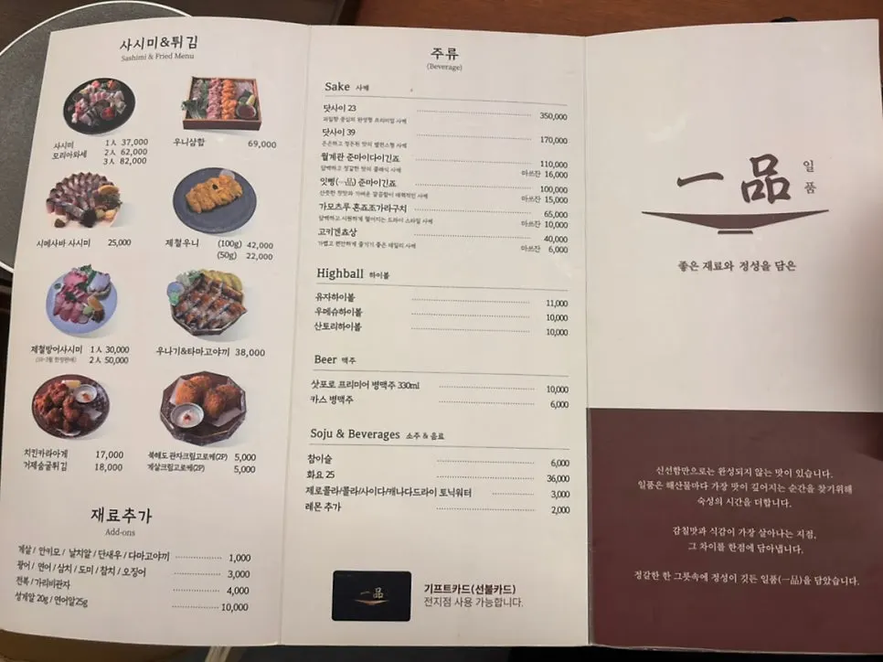 Front page of the menu listing the main dishes
