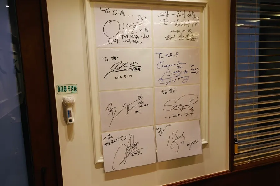 Framed proof-of-visit sign at Ilpum Gangnam Branch