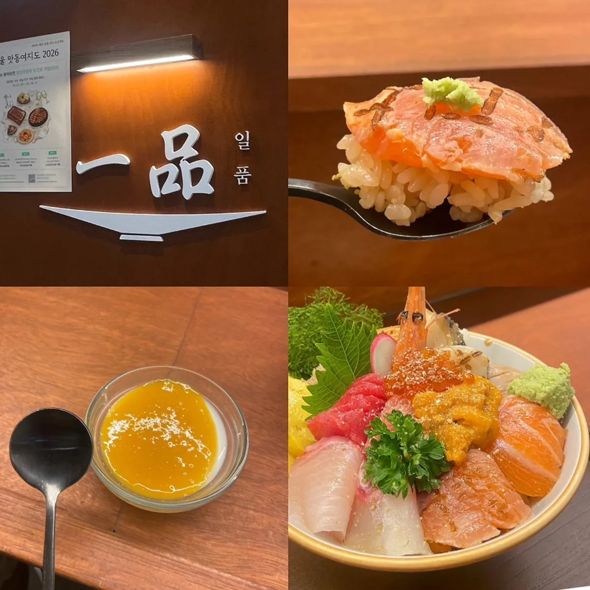 일품 강남점 카이센동 대표 사진