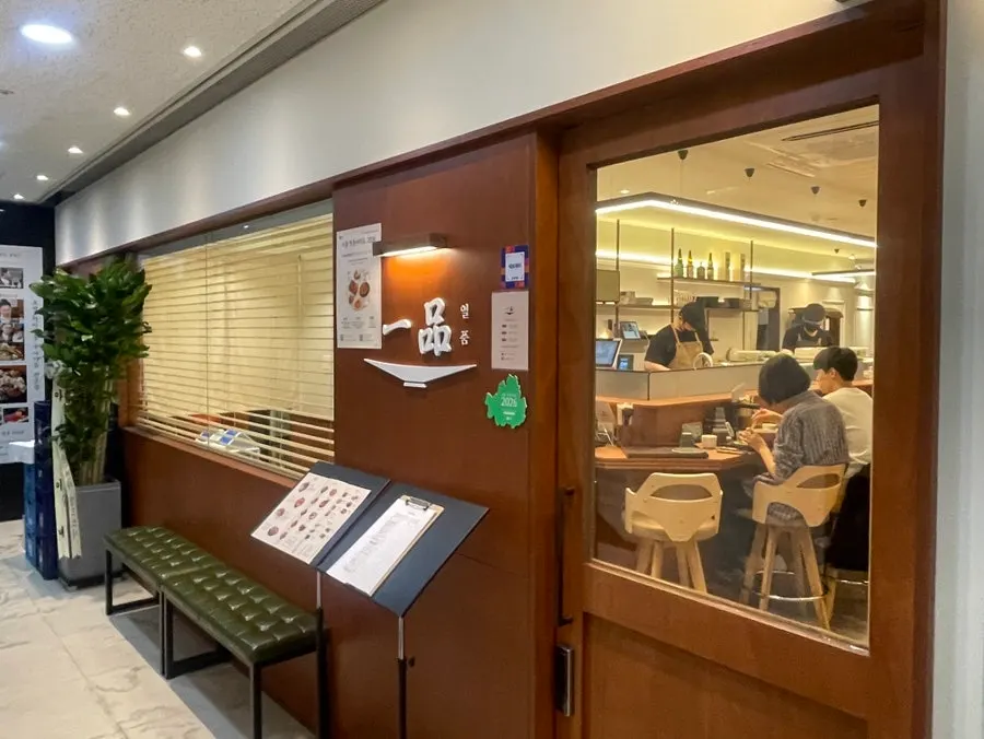 대기석이 있는 일품 강남점 입구