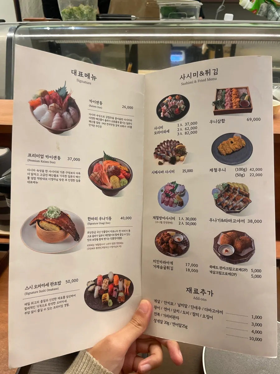 사케와 하이볼 등 주류 메뉴
