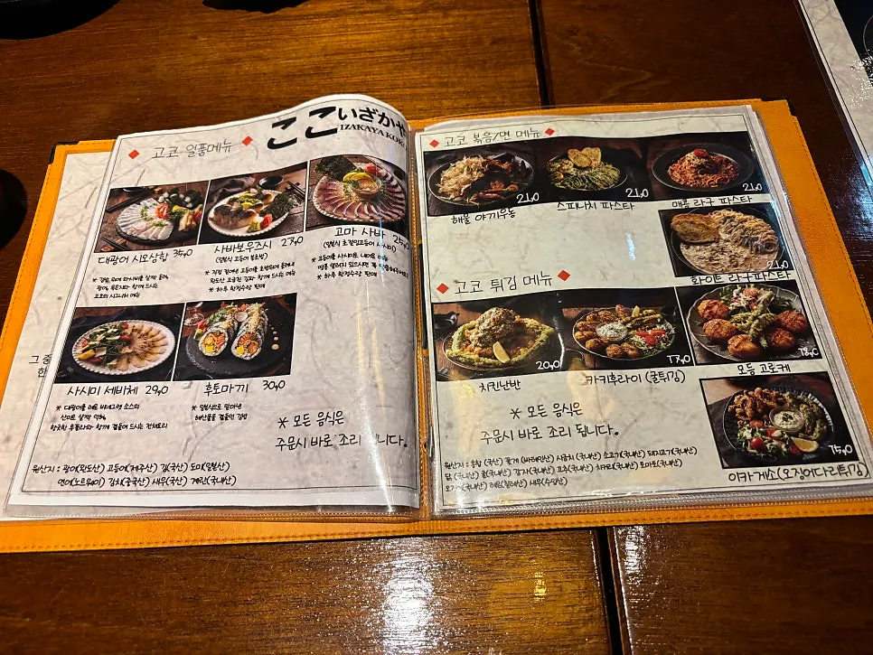아부리 삼치한판과 후토마키가 함께 놓인 상차림