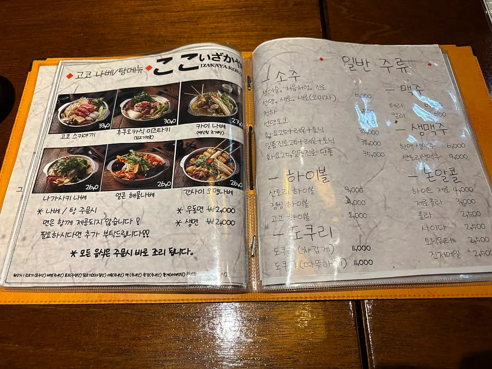 얼큰해물 나베와 안주가 올려진 테이블 전경