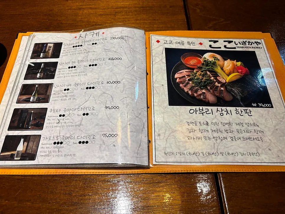 야키토리 7종과 하이볼이 놓인 이자카야 고코 테이블