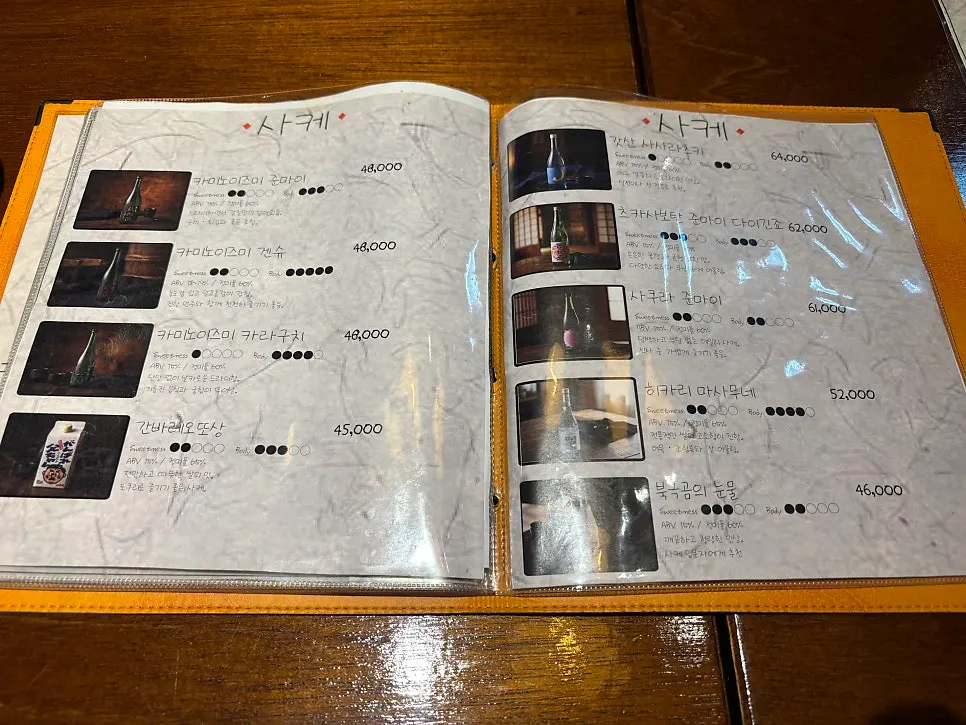 세 명이 주문한 안주와 술이 가득한 상차림